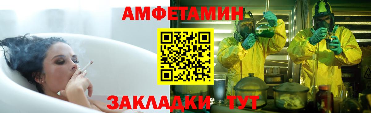 АМФЕТАМИН  Amphetamine  Вход с VPN  Старый Оскол  Amphetamine Premium 