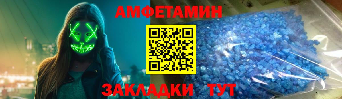 АМФЕТАМИН Розовый Старый Оскол