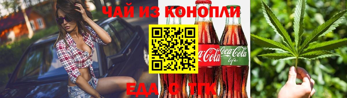 Cannafood марихуана  Вход с VPN  Старый Оскол 