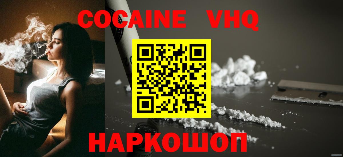 Старый Оскол  Cocaine Fish Scale  наркота  Вход с VPN 