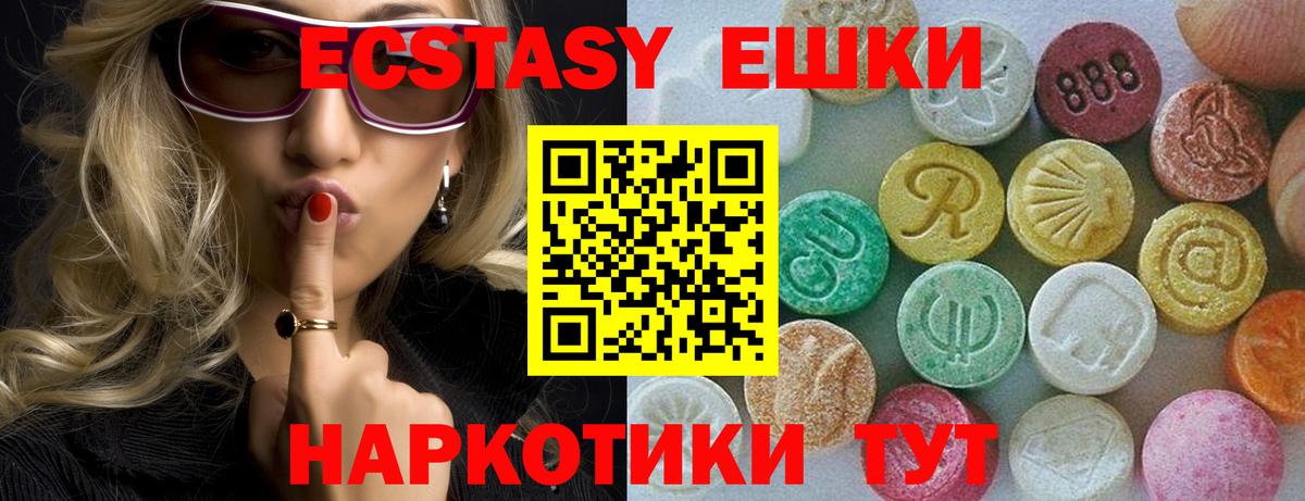 ЭКСТАЗИ  Вход с VPN  Старый Оскол  ЭКСТАЗИ Punisher 