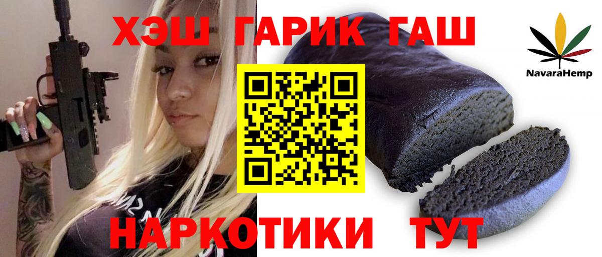 Старый Оскол  ГАШ 40% ТГК  ГАШ  Вход с VPN 