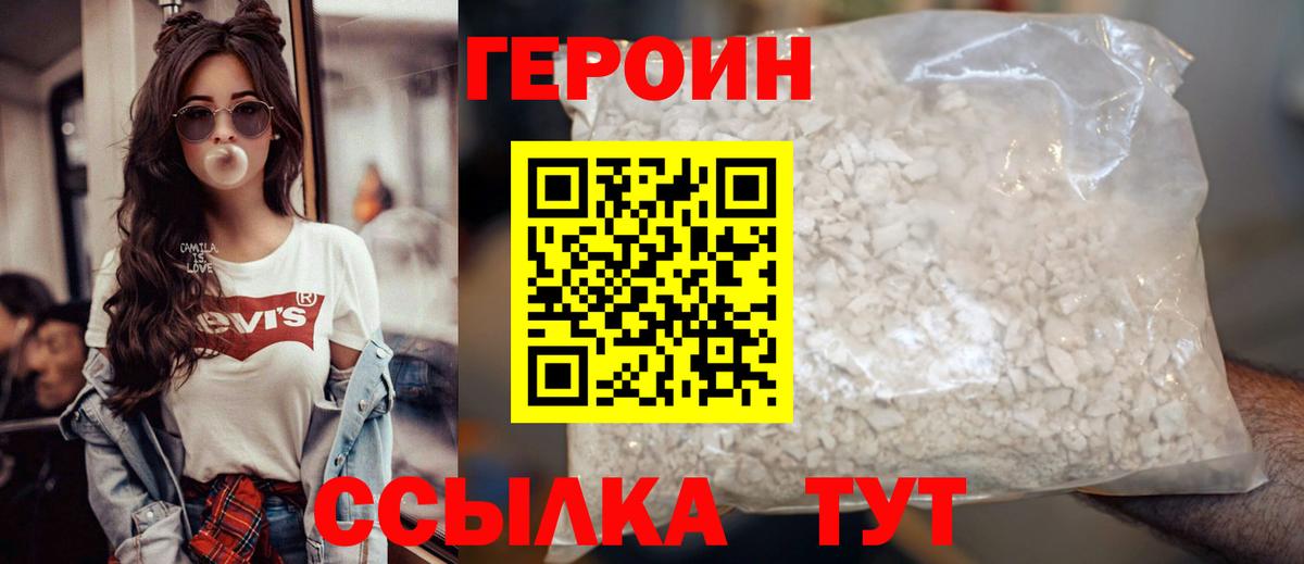 Героин Афган  Вход с VPN  Старый Оскол 