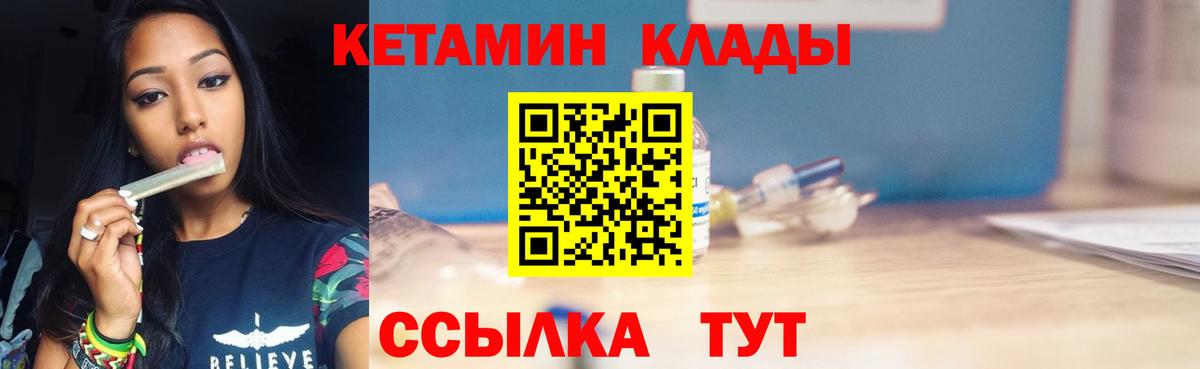 КЕТАМИН VHQ  Вход с VPN  Кетамин ketamine  Старый Оскол 