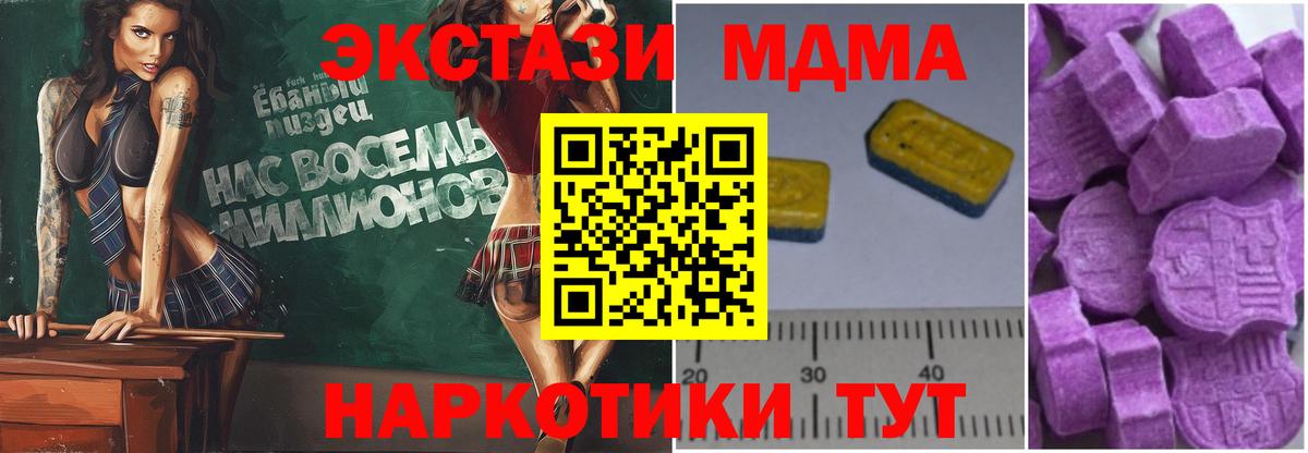 MDMA молли  Вход с VPN  Старый Оскол  MDMA  МДМА Molly 