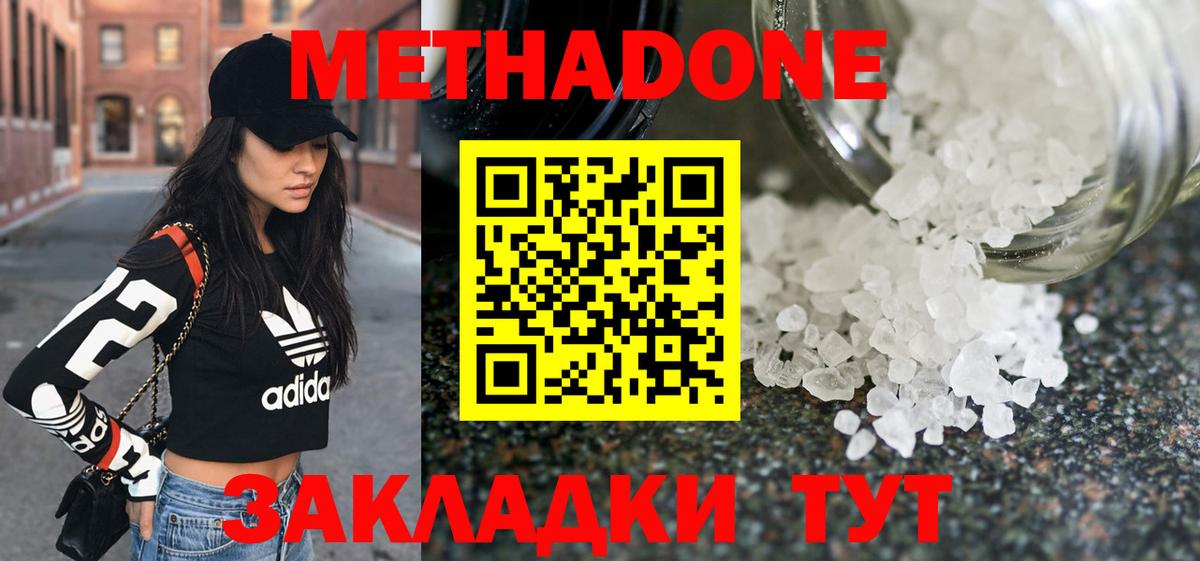 Метадон мёд  Вход с VPN  МЕТАДОН мёд  Старый Оскол 
