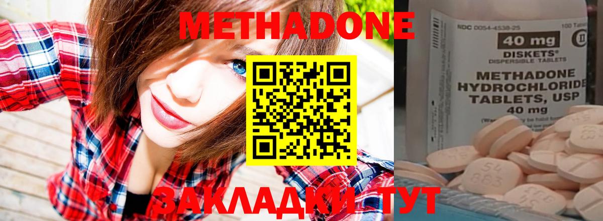 МЕТАДОН белоснежный Старый Оскол