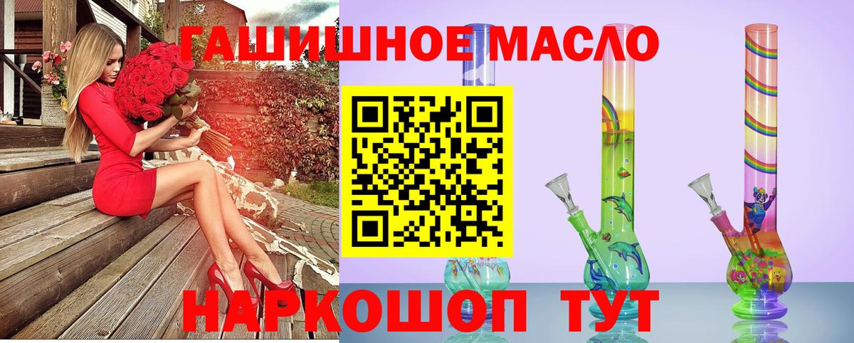 Дистиллят ТГК жижа  Вход с VPN  как найти   Старый Оскол  ТГК жижа 
